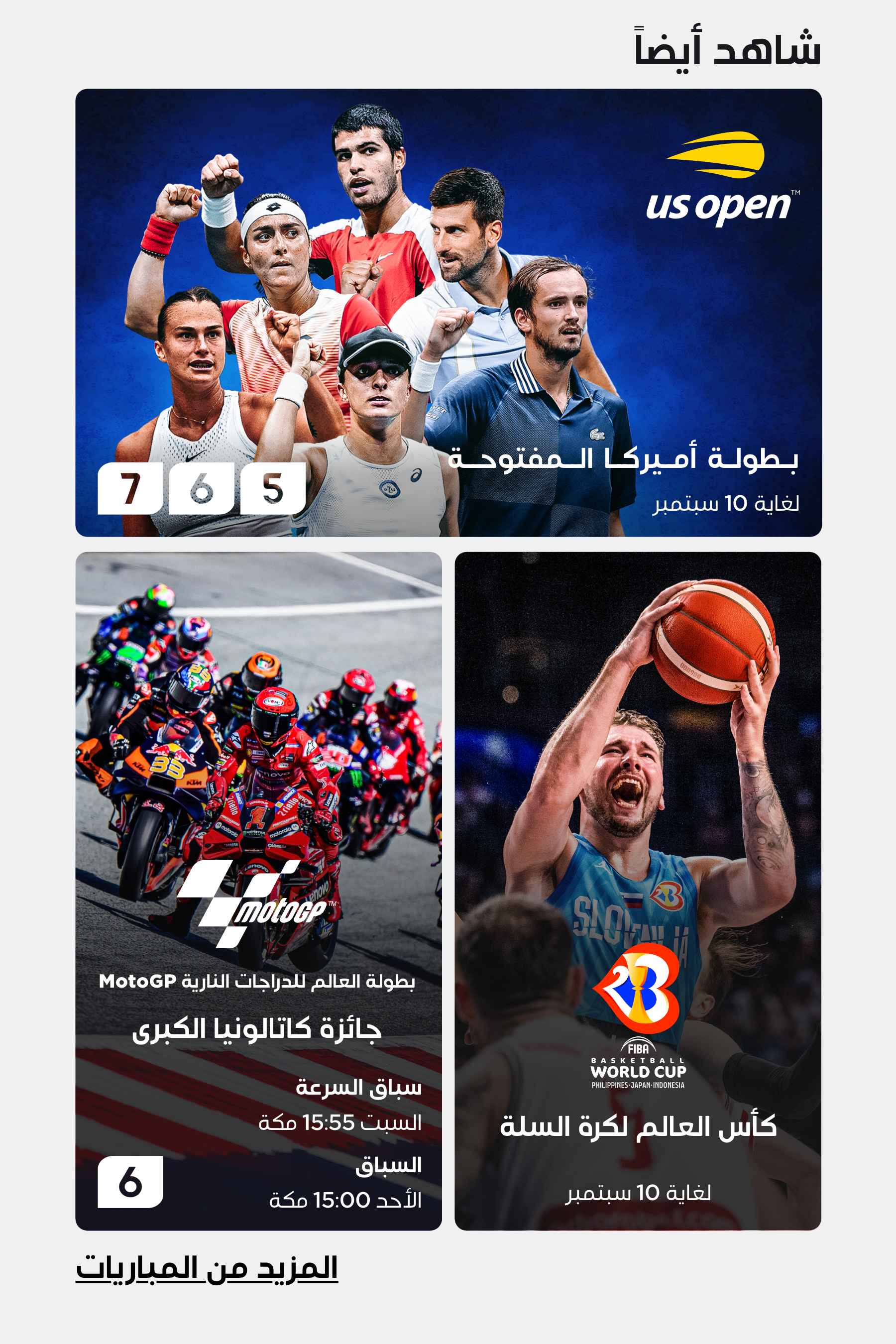 Top Matches of the Week