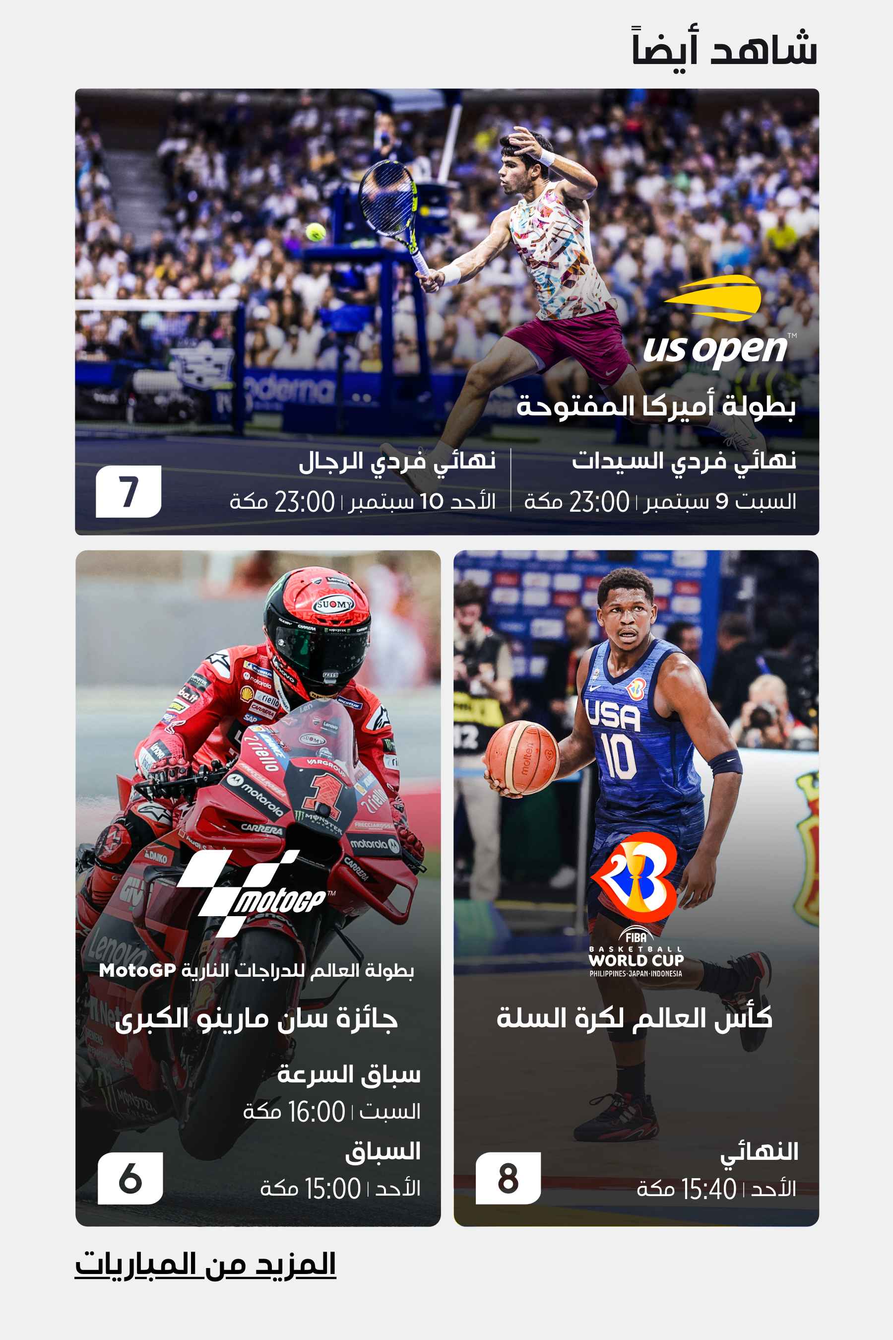 Top Matches of the Week