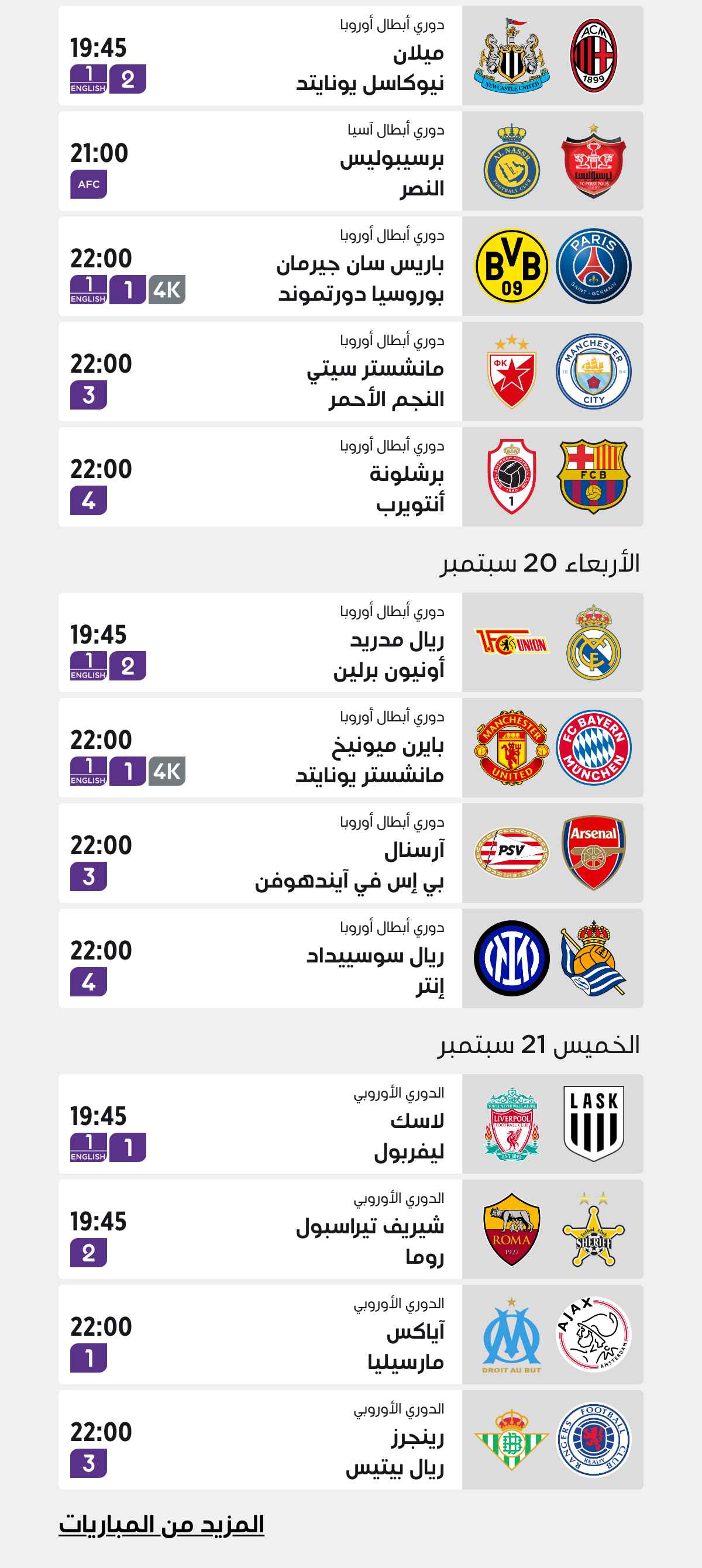 Top Matches of the Week