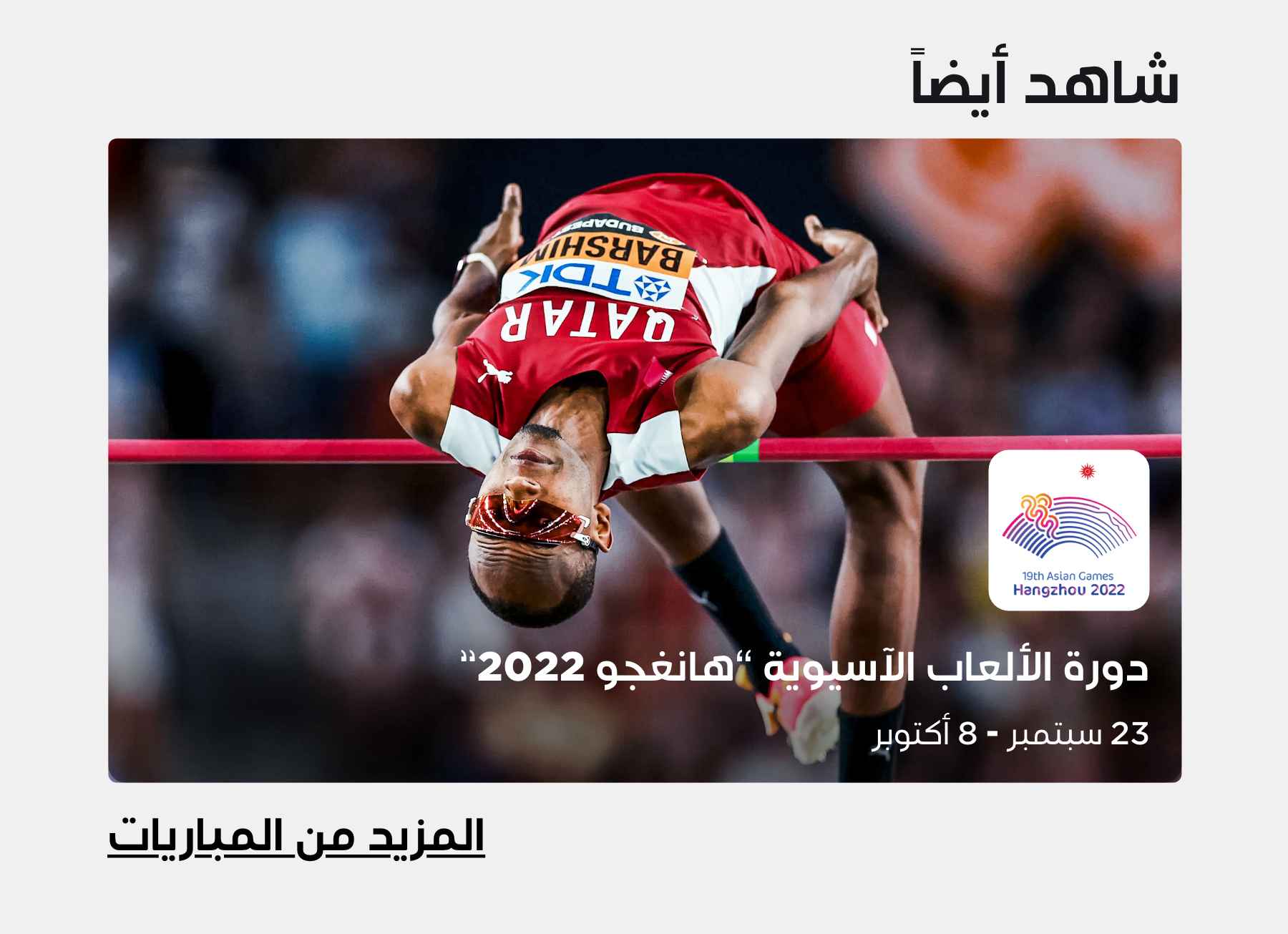 Top Matches of the Week