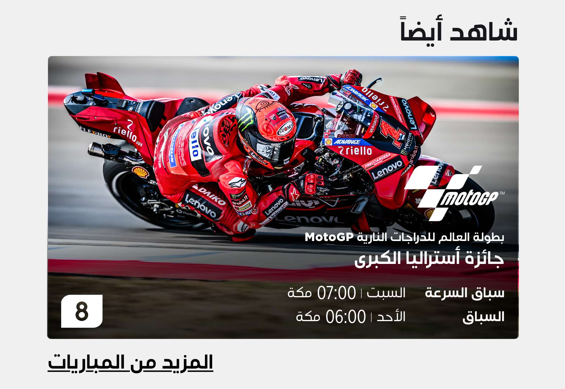 Top Matches of the Week