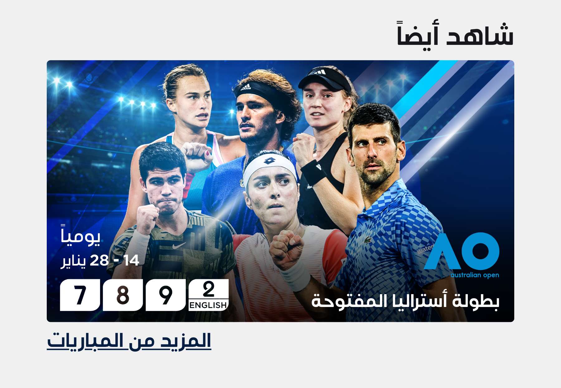 Top Matches of the Week