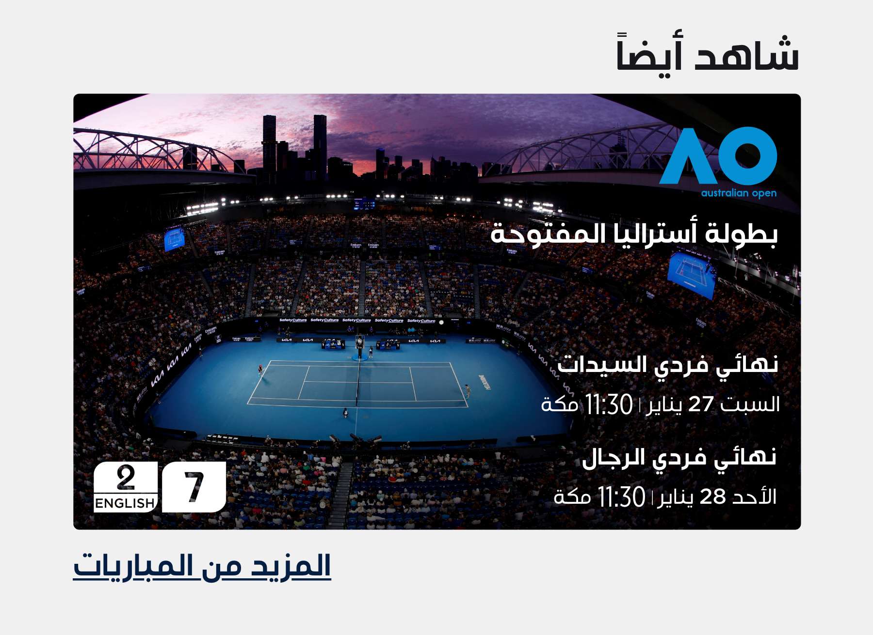 Top Matches of the Week Top Matches of the Week