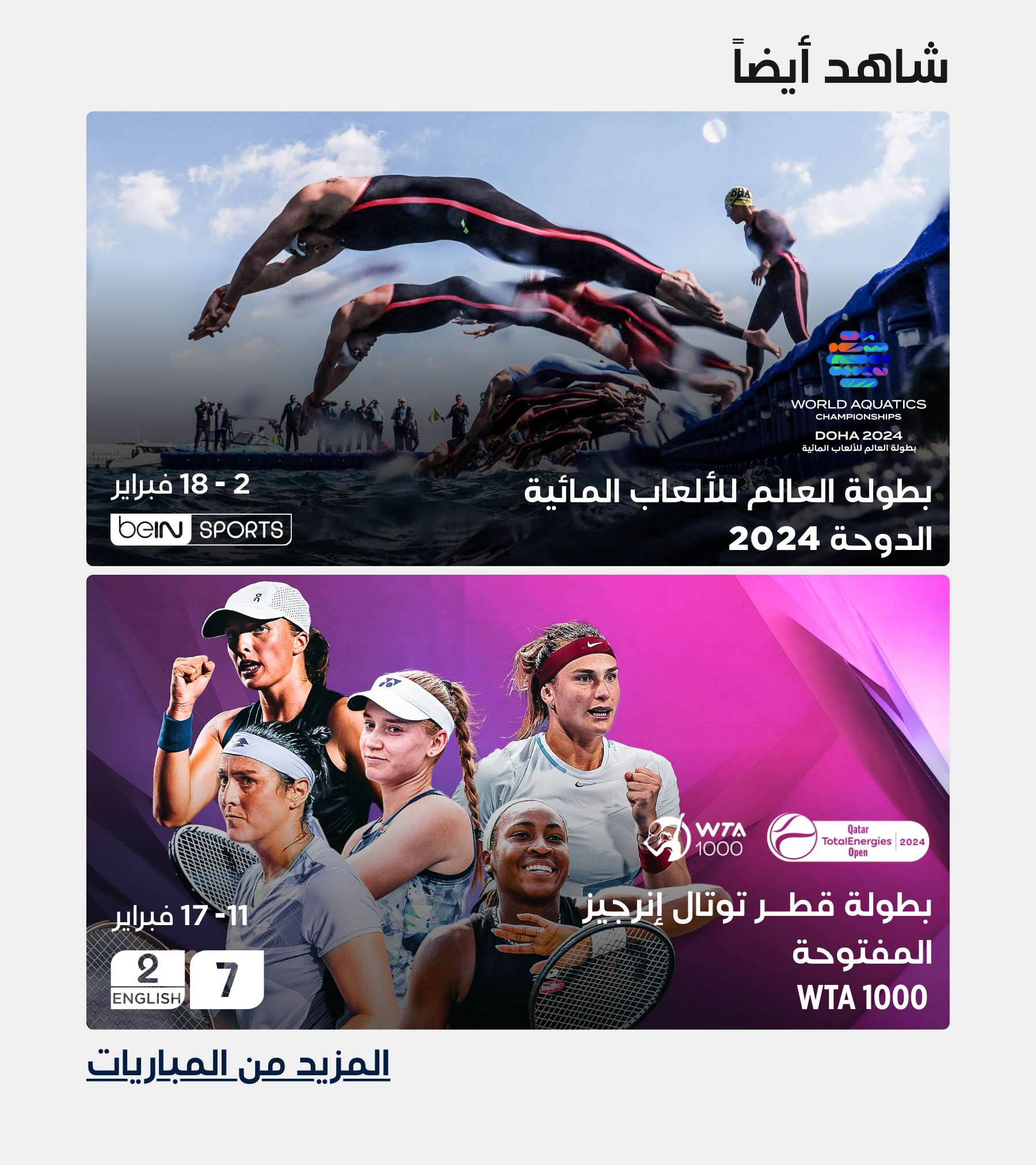 Top Matches of the Week