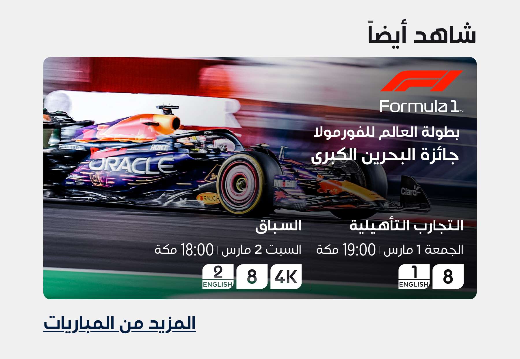 Top Matches of the Week