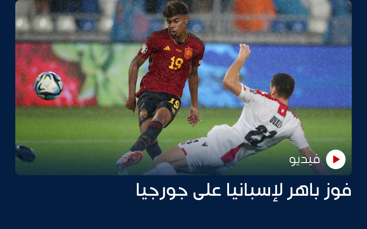 فوز باهر لإسبانيا على جورجيا